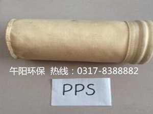 PPS除尘布袋-针刺毡除尘滤袋-除尘器布袋定制