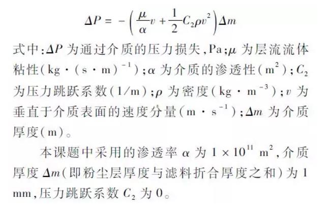 滤筒除尘器计算公式